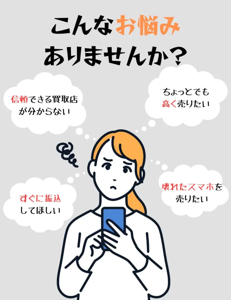 こんなお悩みありませんか？